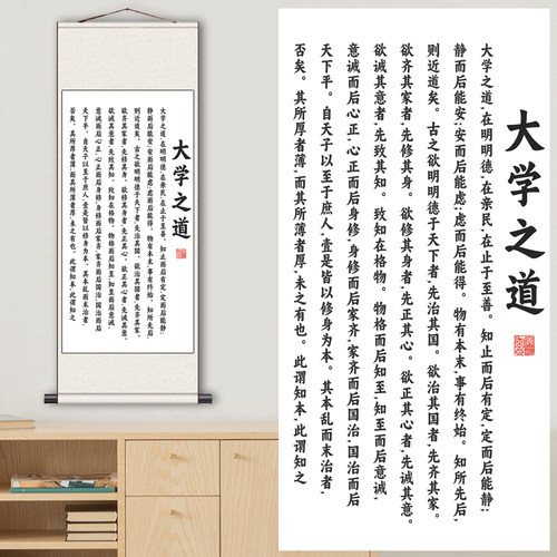 大学之道竖幅丝绸卷轴画挂画教室图书馆装饰画名家诗词定制可定制