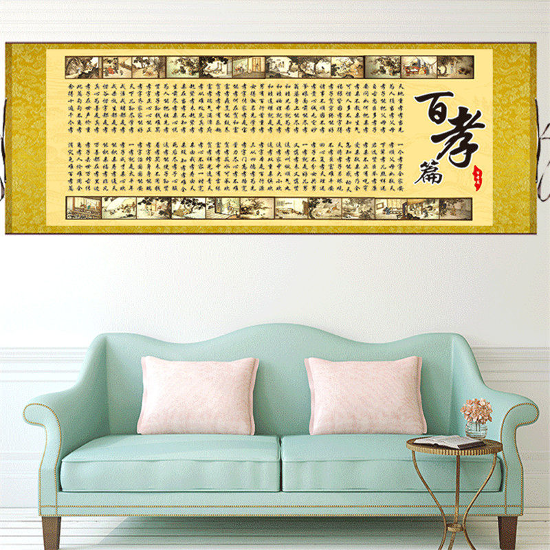 百孝篇字画心经佛光普照书法挂画沁园春茶道茶楼装饰画宁静致远画