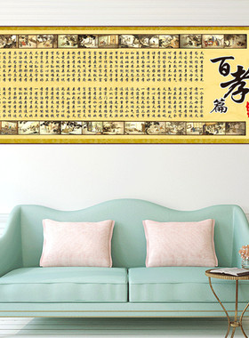 百孝篇字画心经佛光普照书法挂画沁园春茶道茶楼装饰画宁静致远画