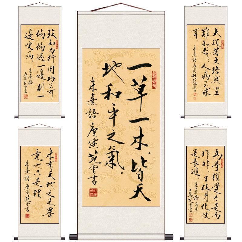 范曾书法名家字画书房图书馆装饰挂画丝绸装饰画办公室复古卷轴画