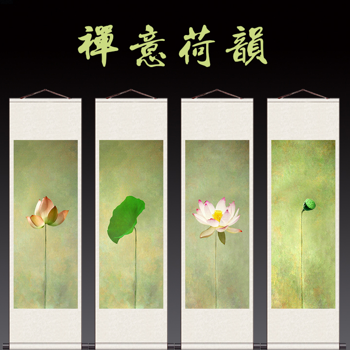 中式卷轴绿意荷花四条屏风水挂画荷花清韵客厅酒店装饰画定制花鸟图片