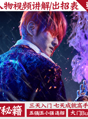 SNK拳皇KOF97约战平台游戏基础教程玩法秘籍摇杆手柄键盘入门教学