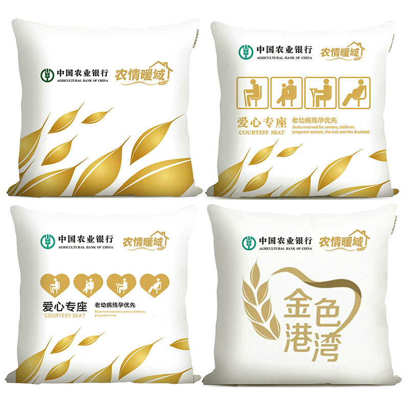 农业银行定制农行农情暖域浓情系列爱心专座抱枕爱心座椅靠垫靠枕