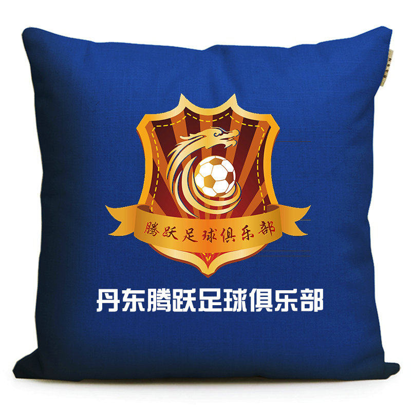 中甲丹东腾跃队足球俱乐部周边礼品纪念品定制沙发抱枕球迷枕头
