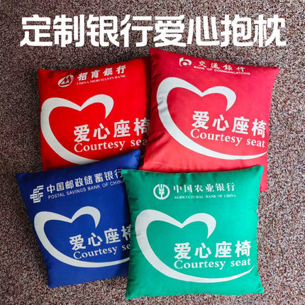 定制银行爱心座椅套靠枕抱枕爱心专座靠背印标识LOGO座位靠垫订做