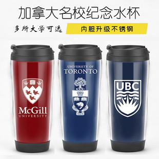 加拿大大学纪念品 麦吉尔多伦多UBC阿尔伯塔女王大学周边水杯子