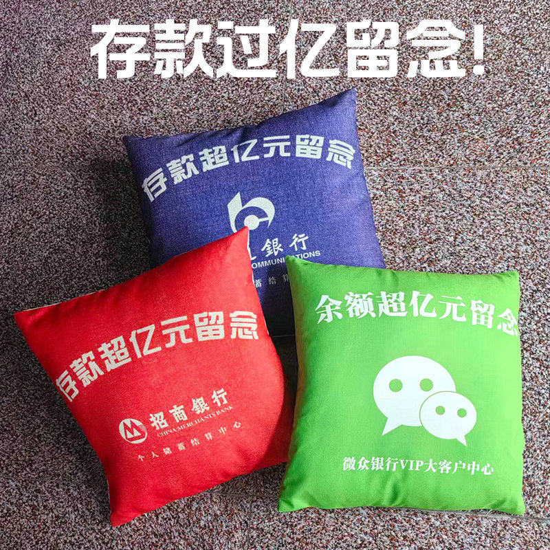 存款超亿元留念存款过亿纪念银行搞笑吹牛周边沙发抱枕车用腰靠垫