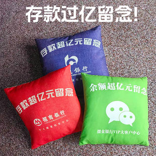 存款超亿元留念存款过亿纪念银行搞笑吹牛周边沙发抱枕车用腰靠垫