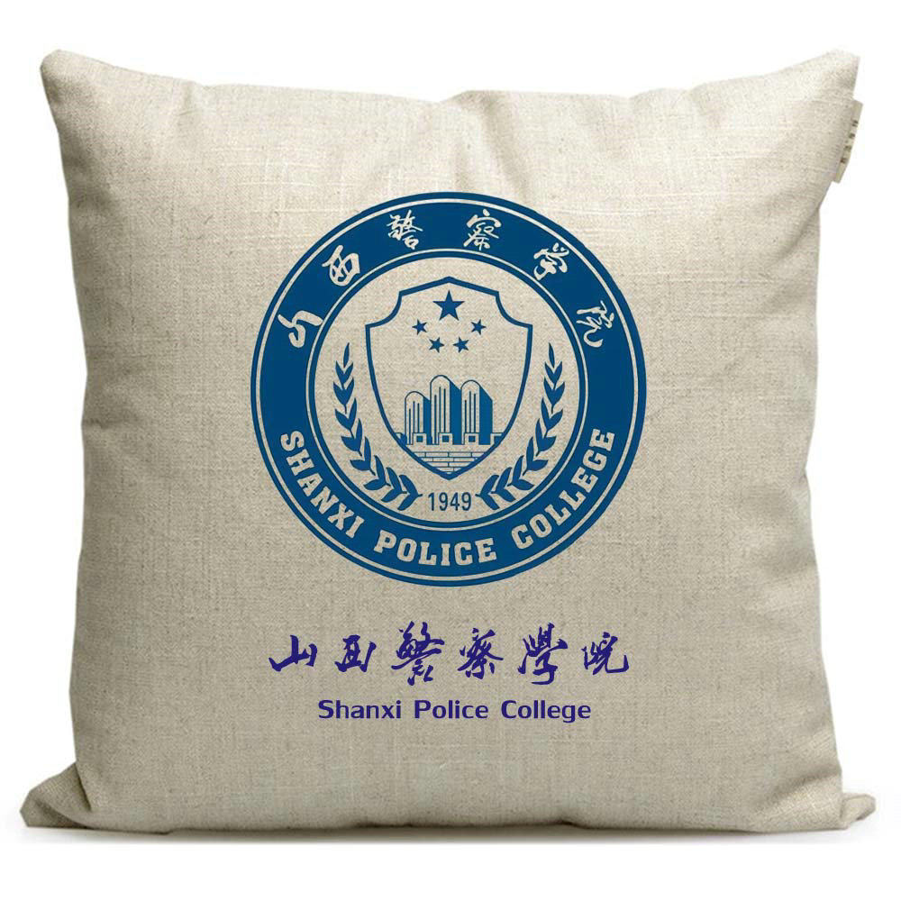 山西警察学院周边纪念品汽车靠枕沙发抱枕定制警校毕业留念