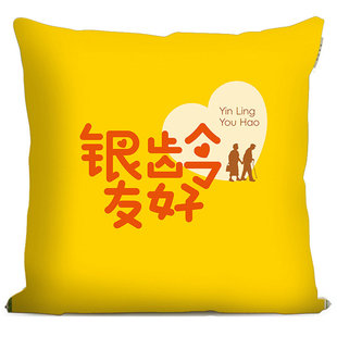 定制 浙江农信龙港农商银行 适老抱枕 银龄友好 靠枕