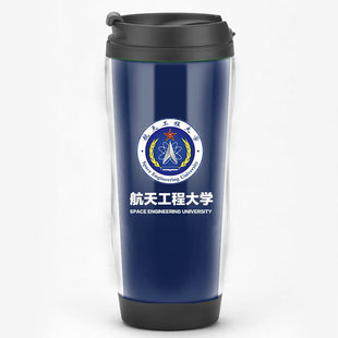 航天工程大学毕业生纪念品水杯子校友礼物隔热杯周边可定制加字