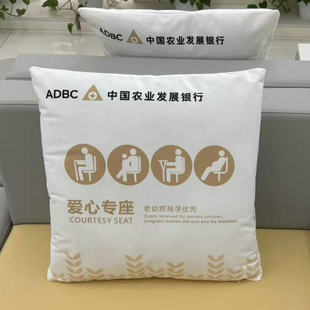 中国农业发展银行爱心专座靠垫定制爱心座椅抱枕印农发行LOGO