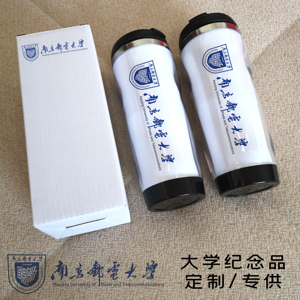 南京邮电大学纪念品杯子定制校徽文创水杯校庆伴手礼校友毕业礼物