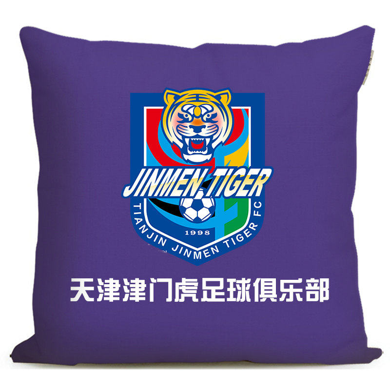 中超天津津门虎足球俱乐部周边礼品纪念品定制沙发抱枕球迷枕头