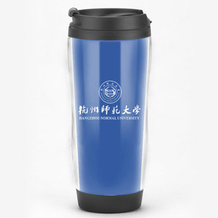 杭州师范大学纪念品杯子定制校徽文创水杯校庆伴手礼校友毕业礼物