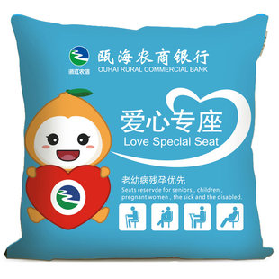 定制浙江农信瓯海农商银行卡通爱心座椅抱枕爱心专座靠垫套含枕芯