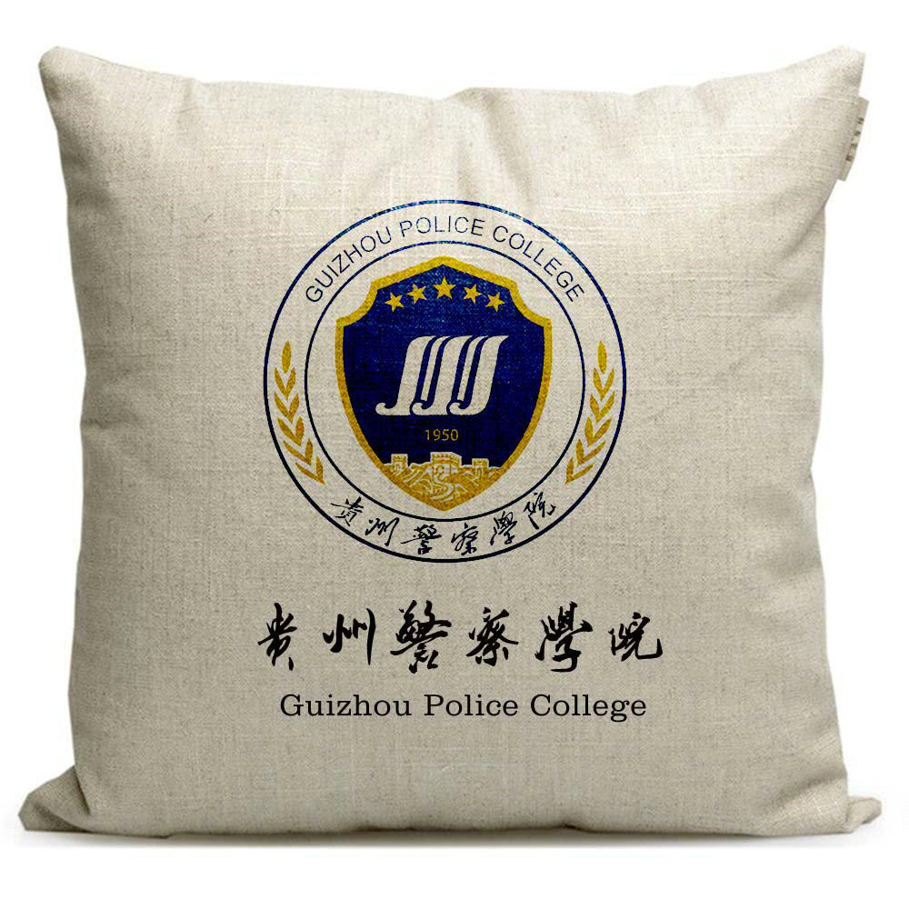 贵州警察学院周边纪念品汽车靠枕沙发抱枕定制警校毕业留念