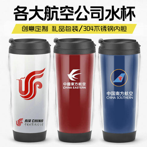 航空公司礼品定制 东航南航海航国航周边纪念品水杯子文创咖啡杯