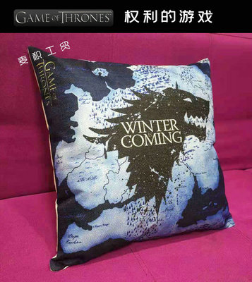 美剧周边 权利的游戏冰与火之歌Game of Thrones纪念品沙发抱枕