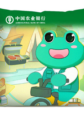 定制订做农行蛙宝文创抱枕农行卡通青蛙吉祥物蛙宝IP形象沙发靠枕