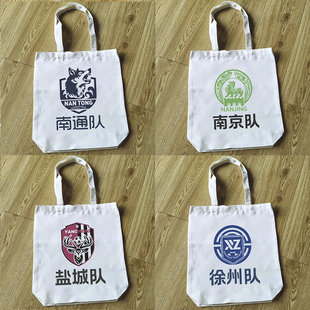 苏超帆布包文创纪念品球迷南京南通徐州盐城各队队徽周边帆布袋子
