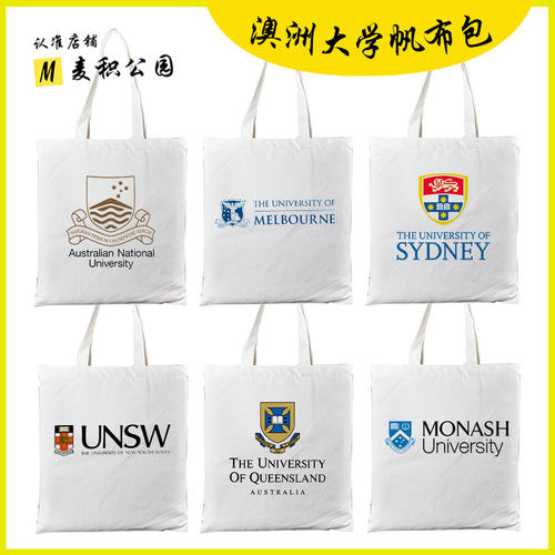 澳洲国立大学帆布包墨尔本悉尼新南威尔士西澳莫纳什大学帆布袋子