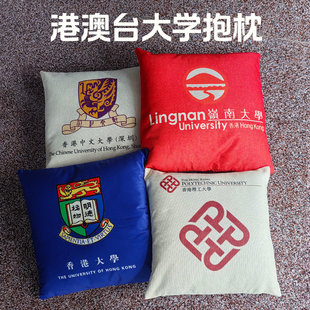 香港大学沙发抱枕澳门大学周边香港科技中文理工城市大学纪念品