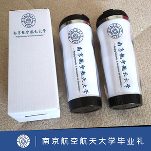 南京航空航天大学纪念品杯子定制校徽文创水杯校庆伴手礼校友