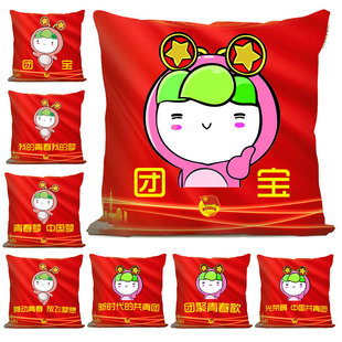 卡通团宝公仔靠枕 定制兔娃娃青年之家纪念品共青团文创周边抱枕