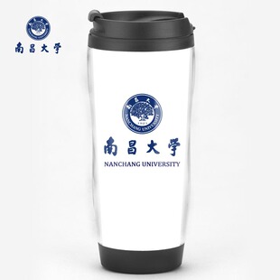 南昌大学纪念品杯子定制校徽文创水杯校庆伴手礼校友毕业礼物