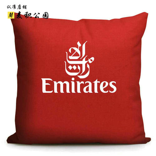 阿联酋航空公司Emirates纪念品周边定制午休枕头汽车靠垫沙发抱枕