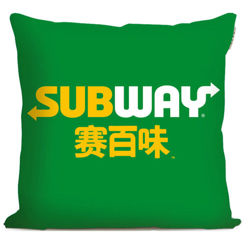 定制订做 赛百味周边礼物纪念品抱枕SUBWAY门店装饰靠垫