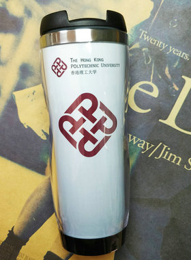PolyU香港理工大学纪念品水杯毕业礼品杯子定制校徽LOGO隔热杯