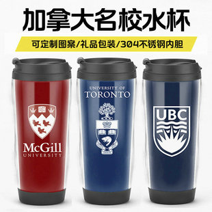 加拿大大学纪念品 麦吉尔多伦多UBC阿尔伯塔女王大学周边水杯子