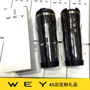 WEY魏车友会纪念品水杯子汽车4S店定制礼品客户赠品车标志周边