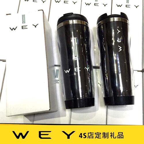 汽车4s定制礼品赠品周边水杯子