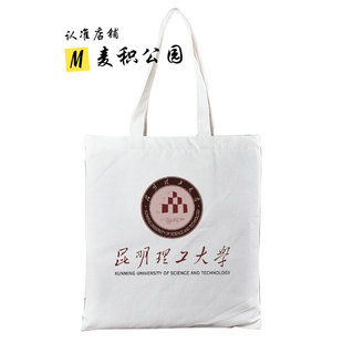 昆明理工大学帆布包东华大学帆布袋子周边纪念品单肩包学生书包