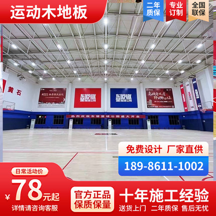 篮球场地板羽毛球运动木地板篮球场专用运动地板室内体育馆