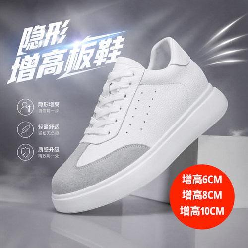 春秋男隐形内增高厚底小白鞋