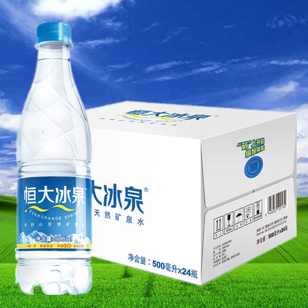 恒大冰泉天然矿泉500ml*24瓶整箱天然弱碱性矿泉水饮用水