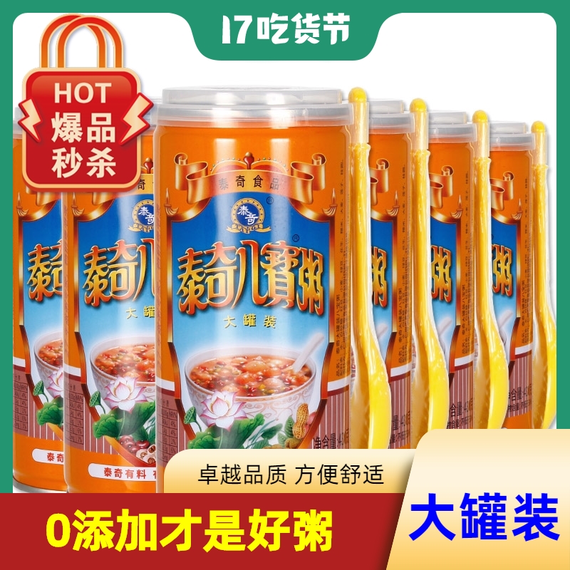 泰奇八宝粥五谷杂粮营养早餐食品方便速食粥370g/430g 粮油调味/速食/干货/烘焙 速食粥 原图主图