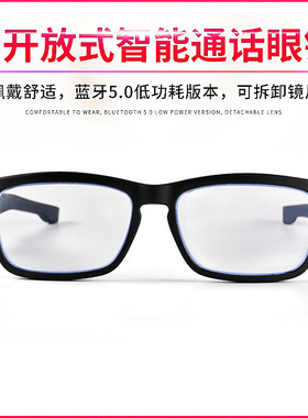 智能蓝牙耳机音频眼镜可配近视防蓝光通话接听电话听音乐司机驾驶