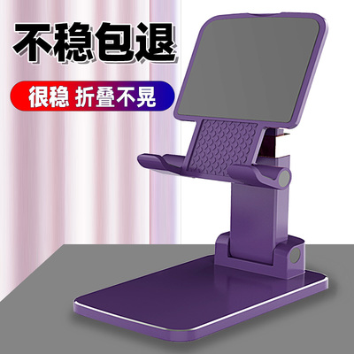 简约很稳不晃的手机桌面支架