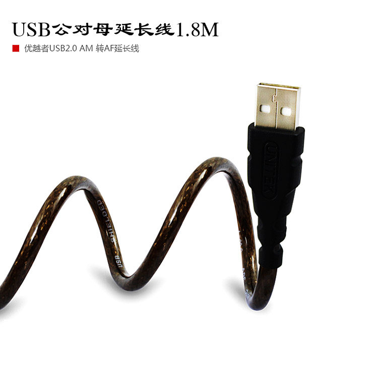 粗线USB公对母延长线数据连接线电脑笔记本电脑摄像头加长线1.8M