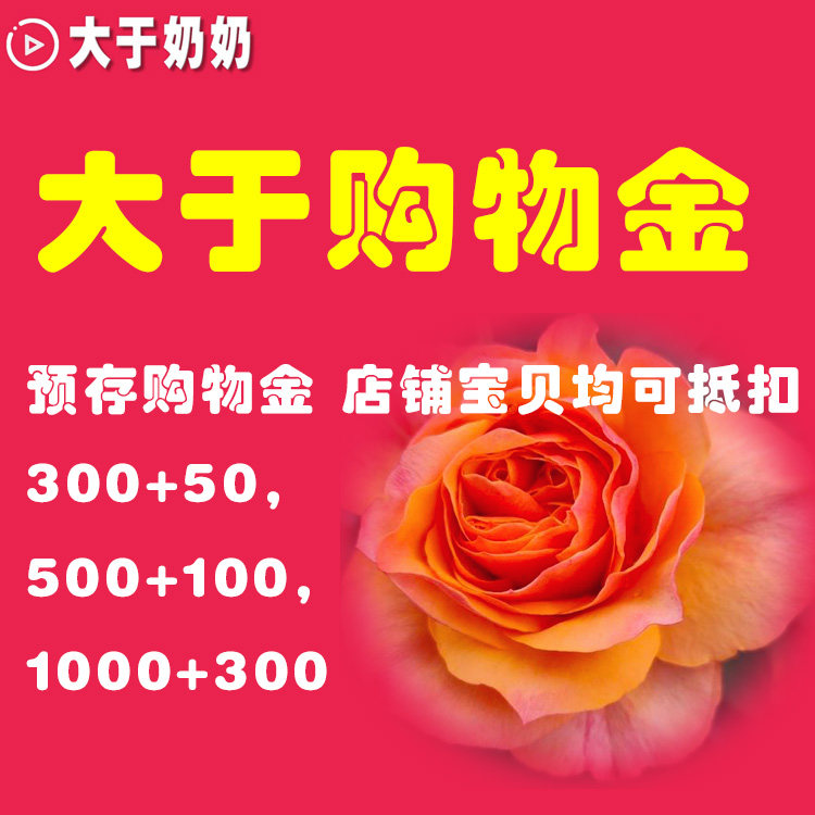 【大于店铺购物金】四季开花阳台月季 爬藤月季 花盆花肥均可抵用,鲜花速递/花卉仿真/绿植园艺,时令草本花卉,淘宝优惠券,粉丝福利购,淘宝优惠卷