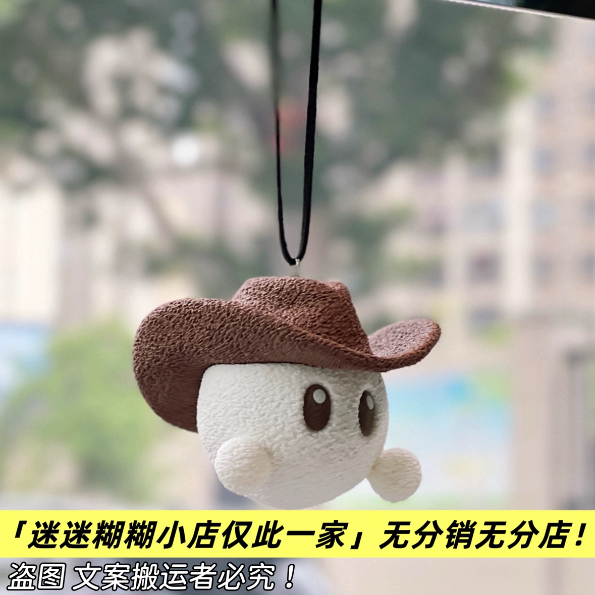 汽车车内装饰同学小同桌 牛仔车挂卡通汽车摆件3D打印公仔车挂