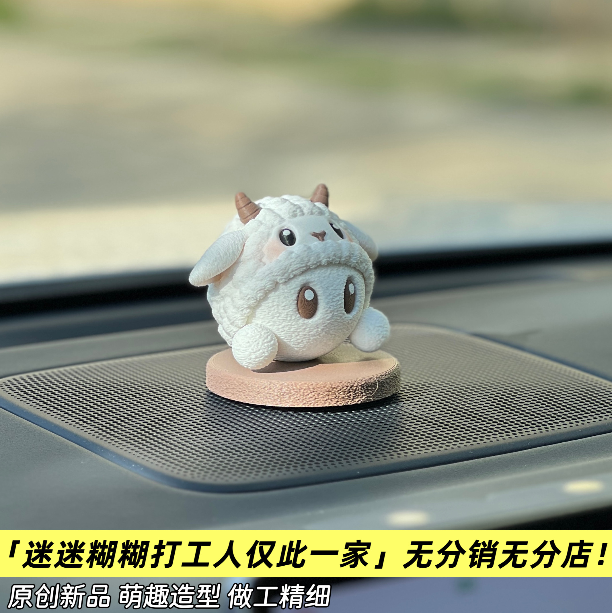 原创 理想汽车专属公仔摆件理羊羊 理想小同桌 3D打印公仔