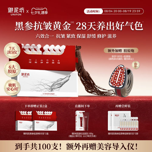 28天养出好气色，抗皱紧致保湿舒缓修护滋养