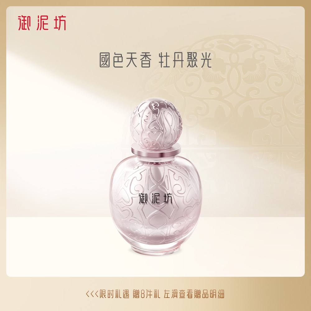 御泥坊牡丹精华油面部改善暗沉提亮修护以油养肤