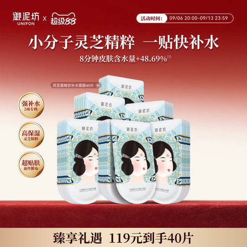 御泥坊补水玻尿酸保湿锁水面膜贴